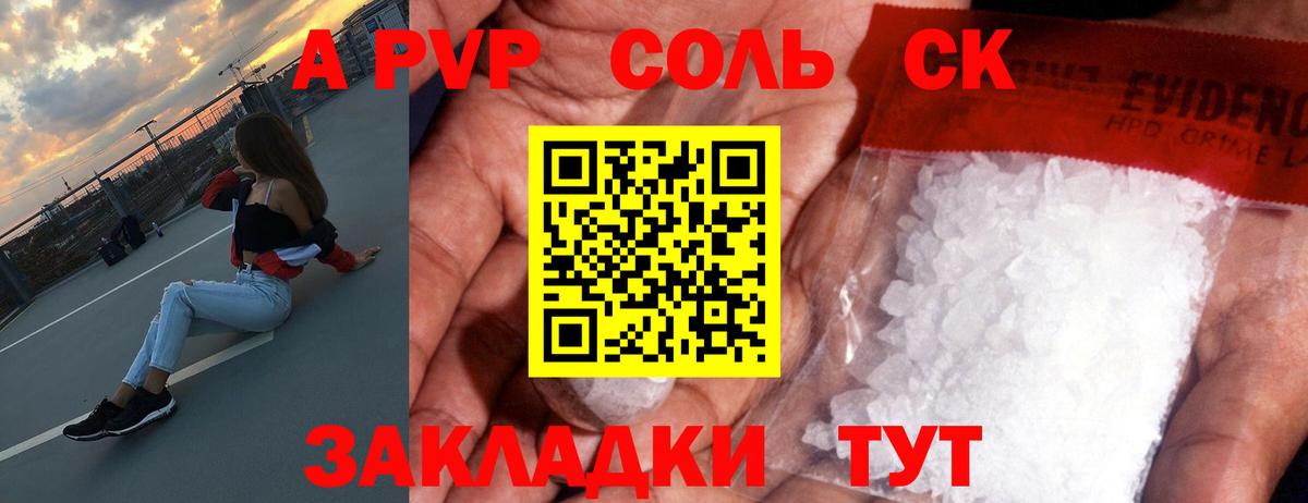 наркошоп  Alpha PVP СК  Alfa_PVP Соль  Вход с VPN  А ПВП  А ПВП VHQ  Батайск 