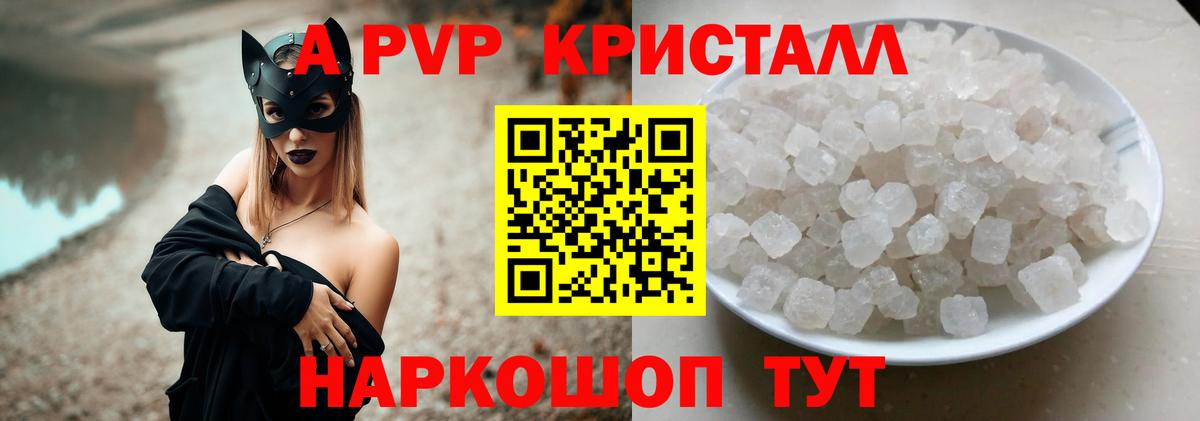 A PVP крисы CK Батайск