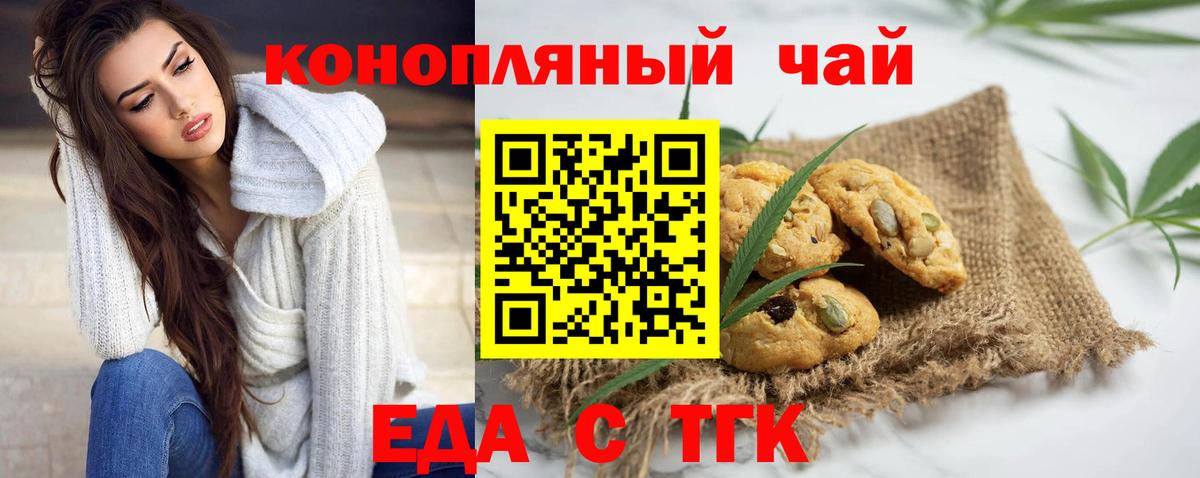 Батайск  Cannafood марихуана  Вход с VPN 