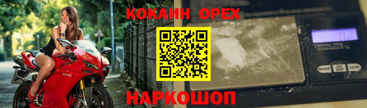 COCAIN 99%  Вход с VPN  Кокаин Колумбийский  Батайск 