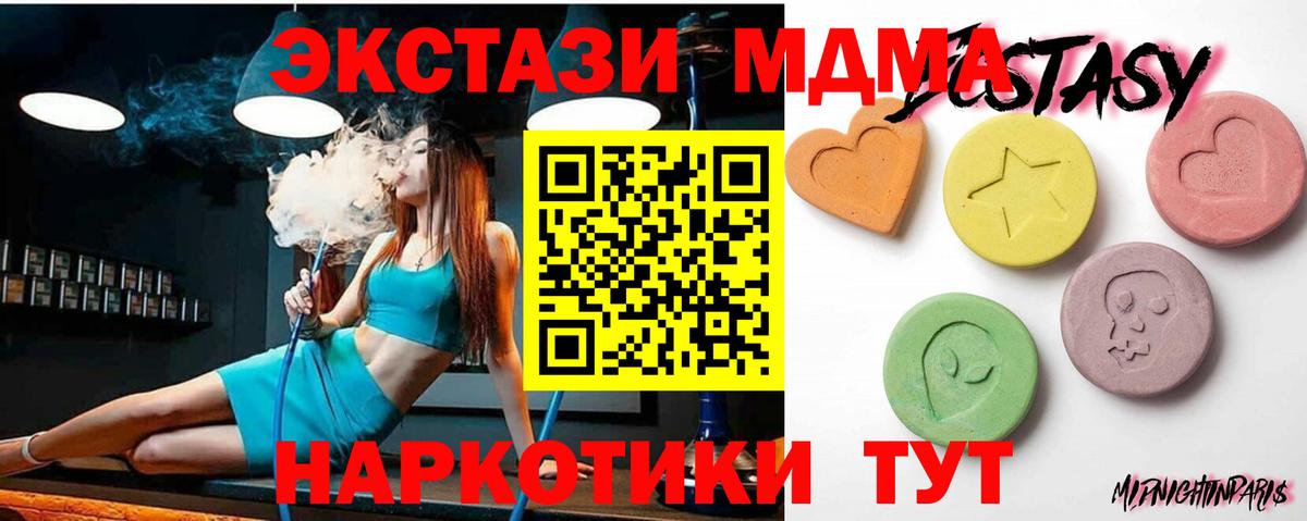 Ecstasy 300 mg  Вход с VPN  Ecstasy таблы  Батайск 