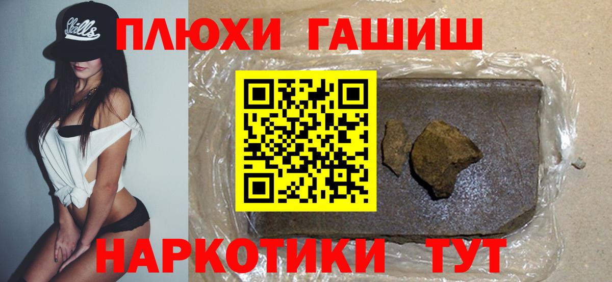 ГАШ ice o lator Батайск