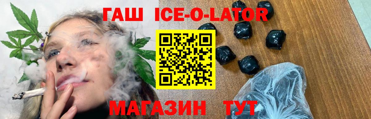 ГАШ  Вход с VPN  Батайск  ГАШ Изолятор 