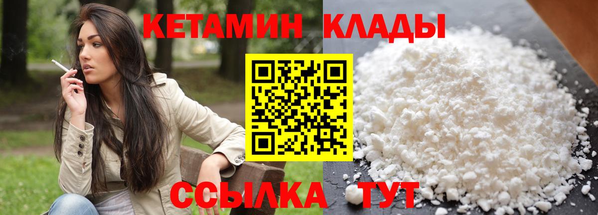 КЕТАМИН ketamine    tor  Батайск  КЕТАМИН VHQ  Вход с VPN 