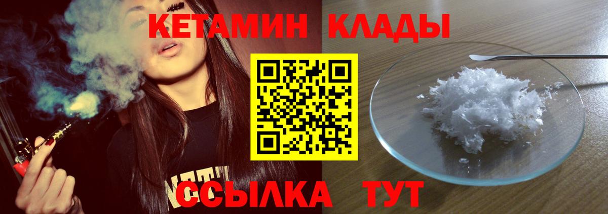 КЕТАМИН ketamine Батайск