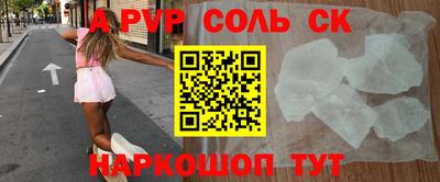 молекула духа Сланцы