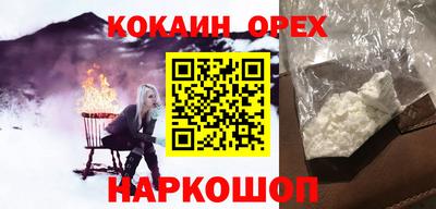 молекула духа Сланцы
