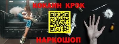 молекула духа Сланцы