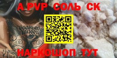 молекула духа Сланцы