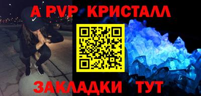 молекула духа Сланцы