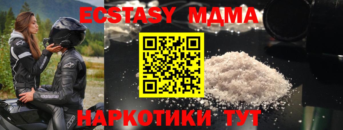 МДМА  MDMA Molly  Батайск  Вход с VPN  МДМА молли 