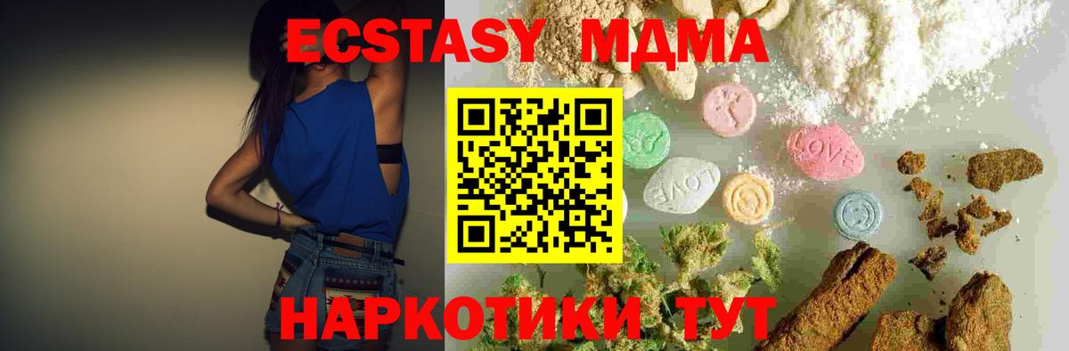 МДМА VHQ Батайск