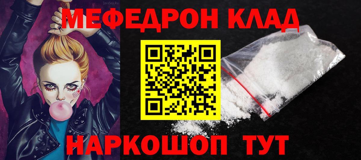 МЕФ  Батайск