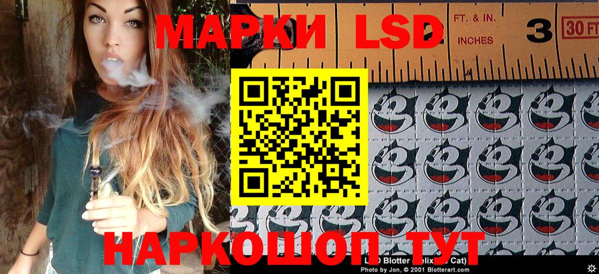 Наркотические марки 1,5мг Батайск