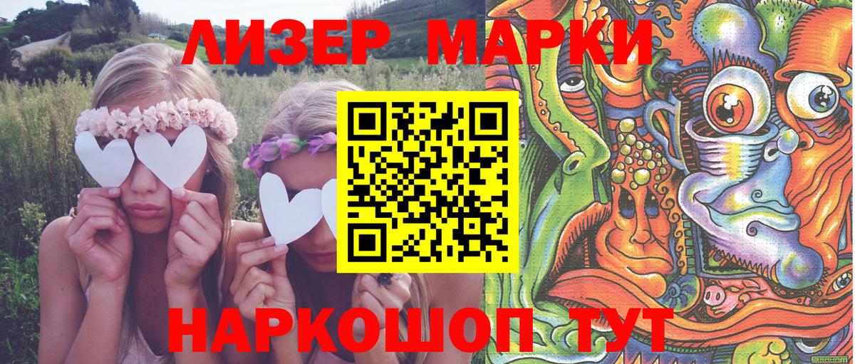 Марки NBOMe  Вход с VPN  Батайск  Наркотические марки 1,5мг 