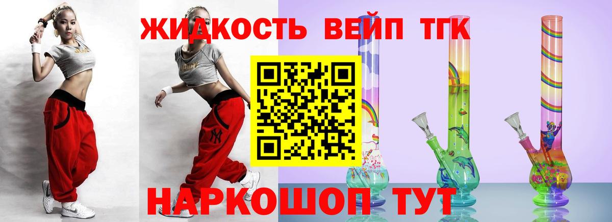 ТГК гашишное масло Батайск