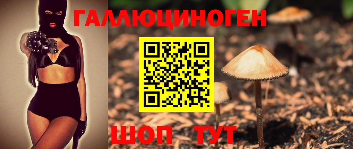 Галлюциногенные грибы ЛСД Батайск