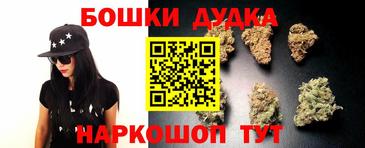 Бошки Шишки гибрид  Конопля план  Каннабис MAZAR  Вход с VPN  Батайск 